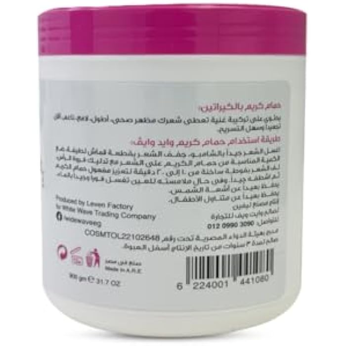 Wide Wave Keratin Hair Conditioning Cream 900G - Image 3